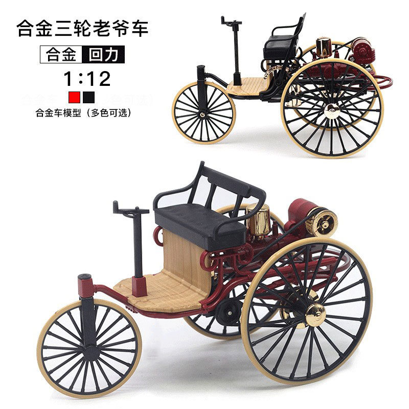 Vintage Toys Collector - 1:12 Scale Vintage Tri-Car Diecast Alloy
