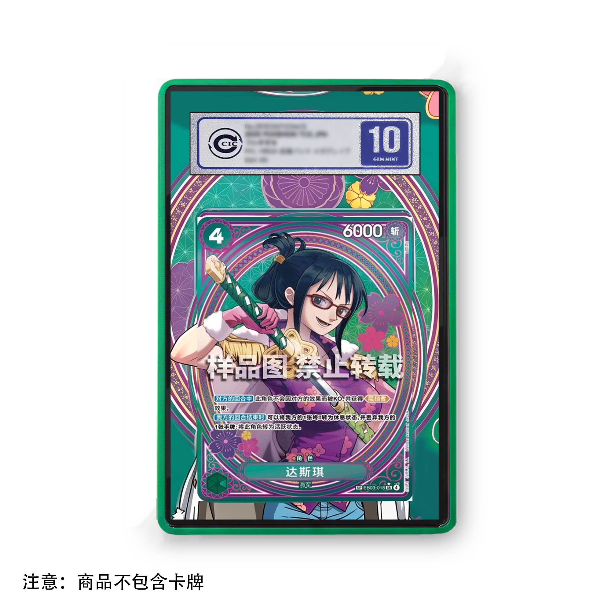 Vintage And Collectible Items - Anime Card One Piece Tashigi Green